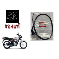 ราคา สายคลัตช์ ซูซูกิ รุ่น GD110 (7666550784)