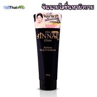 ราคา Belov jinnai จินนาย ดำ บลิงก์ พรีเมี่ยม กลูต้า จินนาย หลอดดำมีชิมเมอร์ jinnai จินนาย ชมพู ไบรท์ พรีเมี่ยม ทับทิม ไม่มีชิมเมอร์ หลอดละ 80 250 g (21821661806)