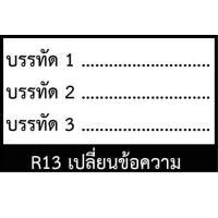 ราคา ตรายาง ร่าง พิมพ์ ทาน ตรวจ มีให้เลือกแบบด้ามธรรมดาและหมึกในตัว (18003633342)