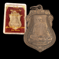 ราคา 10 แถม 1 เหรียญหลวงพ่อเดิม รุ่นแรก วัดหนองโพ ปี 2520 (21571590019)