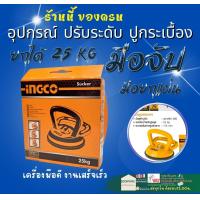 ราคา ที่ดูดกระจก ตัวดูดกระจก ที่ยกกระจก มือจับกระเบื้อง ที่ยกของแผ่น ปรับระดับ กระเบื้อง ยางดูด กระจก (18853352625)