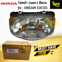 ราคา ไฟหน้าเพชร ติดรถ รุ่น DREAM EXCES HONDAไฟหน้า dream exces ไฟหน้า ดรีม เอ็กเซล สินค้าเกรดA (19257792004)
