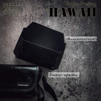 ราคา ดันทรง FREITAG รุ่น HAWAII Five O F41 เฉพาะดันทรงไม่รวมกระเป๋า (22220671184)