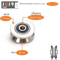 ราคา ล้อร่องฉากสแตนเลส 304 ร่องกลม ร่องฉาก 3นิ้ว 4นิ้ว ม้าทองsc ล้อประตูสแตนเลส ล้อประตูรั้ว ล้อประตูบานเลื่อน สแตนเลส (16554291090)