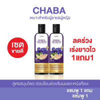 ราคา เขาร่วมโปรแกรมส่งฟรี แชมพูชบา 2 ขวด แชมพูแก้ผมร่วง แชมพูลดผมร่วง ลดหงอก ลดผมมัน ลดรังแค สูตรเข้มข้นเร่งผมยาว ลดหงอก (22346925228)