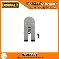 ราคา DEWALT ตะขอสว่านโรตารี่ N3055891 (22292976165)