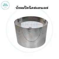 ราคา บังลมปิคนิค 4 กก ที่บังลม กั้นลมปิคนิค ที่ปิดลมถังปิคนิค ที่บังลมเตาแก๊ส ขาบังลมถังแก๊ส แผ่นบังลมถังปิคนิค (10492946889)