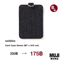 ราคา มูจิ ซองใส่บัตร MUJI Card Case Denim W7 x H10 cm (22294113229)