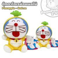 ราคา ตุ๊กตา โดเรม่อน ชุดผลไม้ ขนาด 7 นิ้ว ลิขสิทธิ์แท้ ตุ๊กตา Doraemon โดราเอมอน ตุ๊กตาโดเรม่อน ตุ๊กตา โดเรมอน ของขวัญ (21566958849)