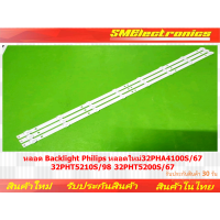 ราคา หลอด Backlight Philips หลอดใหม่ 32PHA4100S 67 32PHT5210S 98 32PHT5200S 67 (19476548795)