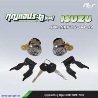 ราคา กุญแจประตู ชุด รวมรุ่น ISUZU ของแต่ง รถบรรทุก รถพ่วง (21994095802)