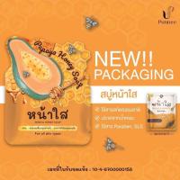 ราคา แพคเก็จใหม่ สบู่หน้าใส มะละกอ NPC PAPAYA HONEY SOAP สบู่มะละกอ น้ำผึ้ง หน้าใส (22229262782)