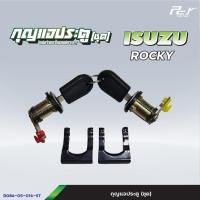 ราคา กุญแจประตู ชุด รวมรุ่น ISUZU ของแต่ง รถบรรทุก รถพ่วง (21994095801)