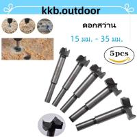 ราคา ดอกสว่าน เจาะบานพับ ดอกเจาะบานพับถ้วย สำหรับเจาะรูไม้ เจาะไม้ Forstner Bit Set Wood Drill 15 35mm (22296547029)