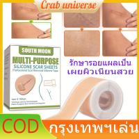 ราคา จัดส่งใน 24 ชั่วโมง รักษารอยแผลเป็น รักษารอยแผลเป็น แผ่นแปะแผลเป็น แผ่นแปะคีลอยด์ 4cm 150cm กําจัดรอยแผลเป็นจากแผลเ (22092975806)