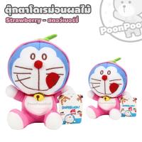 ราคา ตุ๊กตา โดเรม่อน ชุดผลไม้ ขนาด 7 นิ้ว ลิขสิทธิ์แท้ ตุ๊กตา Doraemon โดราเอมอน ตุ๊กตาโดเรม่อน ตุ๊กตา โดเรมอน ของขวัญ (21566958850)