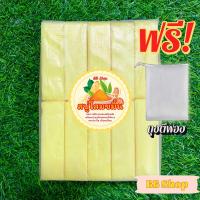 ราคา สบู่โสมขมิ้น สบู่อัดก้อน ก้อนสี่เหลี่ยม ก้อนขนาด 100 กรัม สบู่แพ็ค 10 ก้อน (22385470324)