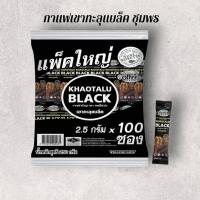 ราคา กาแฟดำเขาทะลุ 100 ซอง กาแฟดำล้วน ไม่มีน้ำตาล KHAOTALU BLACK กาแฟเขาทะลุแบล็ค คอฟฟี่ฟาร์ม กาแฟชุมพร (22185706062)