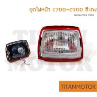 ราคา HONDA ไฟหน้า C700 นันทิดา c900 Custom โคมไฟหน้า C700 นันทิดา c900 Custom Titanmotorshop (14504952353)