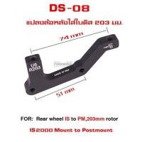ราคา ADAPTER แปลงใส่ใบดิสจักรยาน ZTTO MTB Disc Brake Adapter 140mm 160mm 180mm 203mm (8396853736)