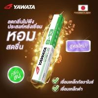 ราคา ลวดเชื่อม เหล็ก กัลวาไนซ์ 2 6mm S13 YAWATA ลวดเชื่อม ยาวาต้า s13 2 6 mm ห่อ 2 กิโล (19357388010)