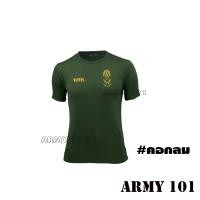 ราคา เสื้อยืดรด เกรดพรีเมี่ยม ผ้านาโน ผ้ามัน แขนสั้น เสื้อซับใน นักศึกษาวิชาทหาร นศท รด คอกลม คอวี สีเขียวขี้ม้า (17426244776)