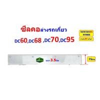ราคา ซีลคอ ล่าง รถเกี่ยวคูโบต้า DC60 DC68 DC70 DC95 (20765168315)