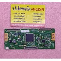 ราคา บอร์ด T con LG รุ่น 43UH610T พาร์ท 6870C 0584B 19 (22625005048)