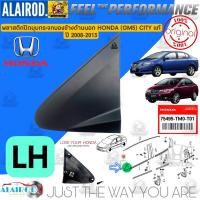 ราคา พลาสติกปิดมุมกระจกมองข้าง HONDA CITY GM5 ปี 2008 2013 แท้ พลาสติกปิดหูช้างหน้า สามเหลี่ยมปิดหูช้าง (21899950671)