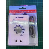 ราคา เครื่องหรี่ไฟ220โวลต์ ตัวหรี่ไฟ (1372748472)