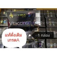 ราคา กาแฟ ไวแทคชิโน อีริต้า กาแฟ 15 ซอง (22509684843)