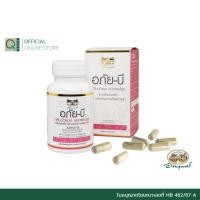 ราคา อภัยภูเบศร อภัย บี กลีบบัวแดง 70 แคปซูล アバイブーベ (3441178226)