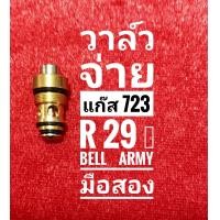 ราคา วาล์วจ่ายลมมือสอง (21803141336)