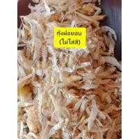 ราคา กุ้งฝอยอบ กุ้งฝอยขา กุ้งฝอยไม่ใส่สี ขนาด Lอบแห้งดี หอม กรอบ สะอาด อร่อย ไม่เค็ม บรรจุ 500 กรัม แพ็ค (19483952327)
