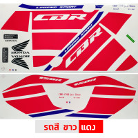 ราคา สติกเกอร์ CBR 150R ปี 2016 รุ่น 11 สติกเกอร์มอไซค์ Honda CBR 150R ปี 2016 รุ่น 11 เคลือบเงาแท้ (20943600414)