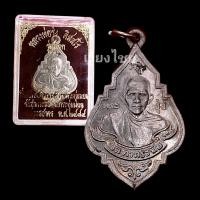 ราคา 10 แถม 1 เหรียญหลวงพ่อรุ่ง รุ่นแรก วัดท่ากระบือ ปี2484 (20691571627)
