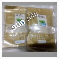 ราคา ผงกล้วยดิบ ผงกล้วยน้ำว้าดิบ 100 ขนาด 500 กรัม รักษาโรคกระเพาะ กรดไหลย้อน ไขมันในเส้นเลือด ของแท้ organic จากธรรมชาติ ไม่ผสมเปลือก (12452084509)