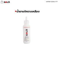 ราคา SOUJI น้ำยาแก้รองเท้าเหลือง REWHITE MIDSOLE แก้ปัญหาขอบยางเหลือง คราบเหลือง พร้อมอุปกรณ์ครบเซ็ท (22503385597)