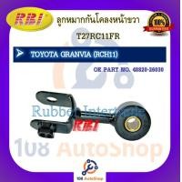ราคา ลูกหมากกันโคลง RBI สำหรับรถโตโยต้าแกรนเวีย TOYOTA GRANVIA RCH11 (17316315465)