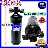 ราคา DRIER ไดเออร์ 5 16 2R ORING ไดเออร์เกลียวโอริง ไดเออร์ธรรมดา ไดเออร์ทั่วไป อะไหล่แอร์รถยนต์ (1302100636)