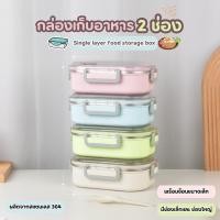 ราคา กล่องใส่อาหารสเเตนเลส 2ช่อง 3ช่อง สแตนเลส 304 กล่องข้าวปิคนิค กล่องข้าว แถมฟรีช้อนพลาสติก (22131598795)