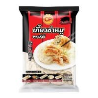 ราคา ซีพี เกี๊ยวซ่าหมูแช่แข็ง x 30 ชิ้น (16846973942)