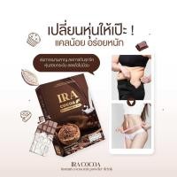 ราคา 1 กล่อง 10 ซอง เกรซคอฟฟี่ กาแฟไอร่า ดีท็อกซ์ คุมหิว Grace Coffee กาแฟสำเร็จรูปชนิดผง (21415817941)
