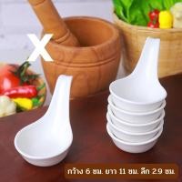 ราคา ถ้วยน้ำจิ้ม แพค 6 ชิ้น ถ้วย ถ้วยน้ำจิ้มเซรามิค ถ้วยใส่น้ำจิ้ม ถ้วยเซรามิค ถ้วยค็อกเทล ถ้วยซอส ชาม ถ้วยน้ำพริก (22067148365)