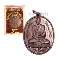ราคา 10 แถม 1 เหรียญหลวงพ่อพรหม รุ่นพิเศษ วัดขนอนเหนือ ปี 2527 (18839707063)