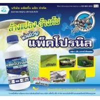 ราคา ฟิโพรนิล 5 fipronil 5 W V SC แพ็คโปรนิล กำจัดแมลง เพลี้ย หนอน ด้วง ปลวก ขนาด 500cc (21087586937)