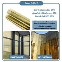 ราคา ฟิล์มติดอาคาร ฟิล์มกรองแสง ฟิล์มปรอท ฟิล์มติดรถยนต์ ฟิล์ม ฟิล์มติดกระจก กาวสูญญากาศ กันความร้อน กันรังสี UV (21837407262)