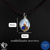 ราคา 4AC จี้เงิน925 จี้ล็อกเก็ตเสด็จพ่อ ร 5 เลี่ยมเงินแท้925 แกะลายสวย ขนาดระบุในภาพตัวเลือก (21353124786)