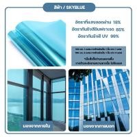 ราคา ฟิล์มติดอาคาร ฟิล์มกรองแสง ฟิล์มปรอท ฟิล์มติดรถยนต์ ฟิล์ม ฟิล์มติดกระจก กาวสูญญากาศ กันความร้อน กันรังสี UV (21837407259)