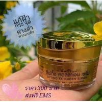 ราคา แพ็คกี้ไวท์ Patky white ครีมลิฟติ้ง คอลลาเจน เซรั่ม ครีมกลางคืน LIFTING COLLAGEN SERUM (21627572851)